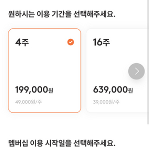 패스트파이브 전지점 파이브스팟 공유오피스 위캔드 4