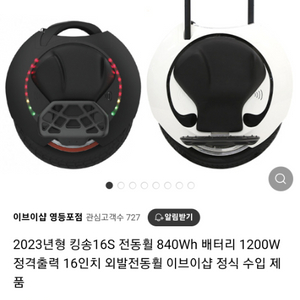 2023년식 킹송 16s -급매-