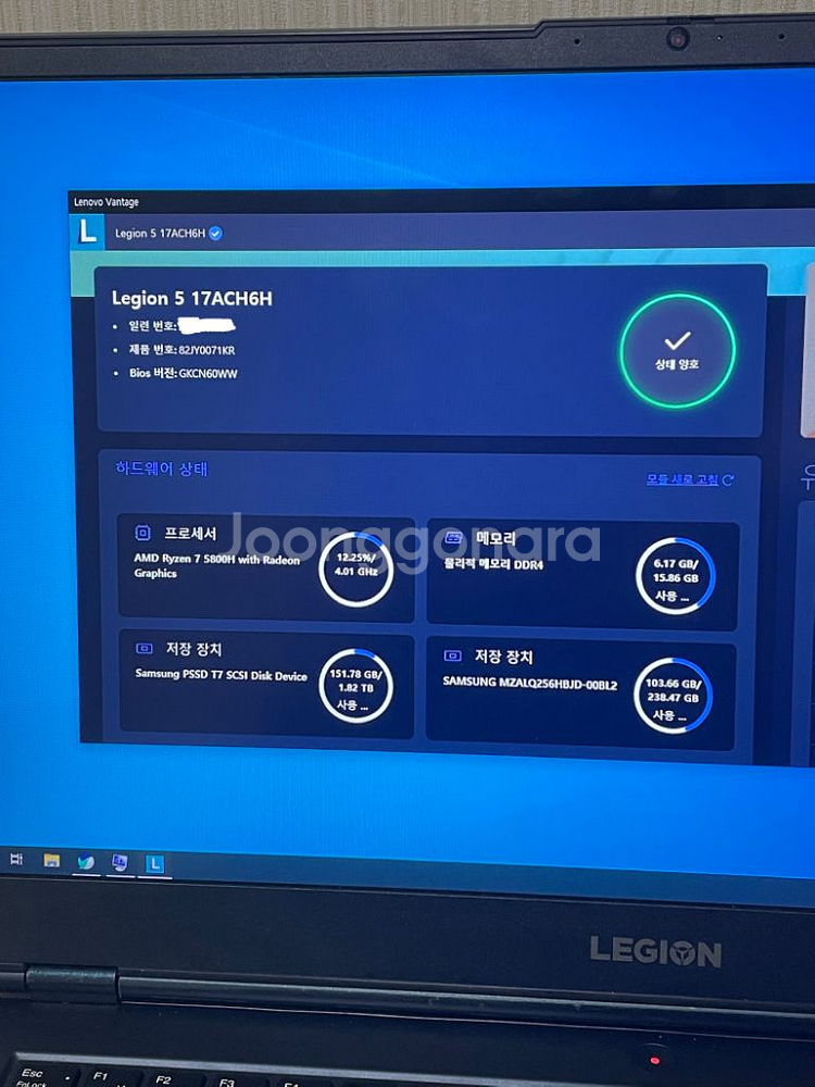 레노버 리전5 17ach r7 3060 급처합니다--2