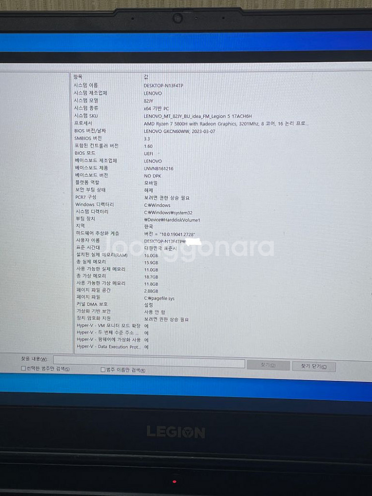레노버 리전5 17ach r7 3060 급처합니다--1