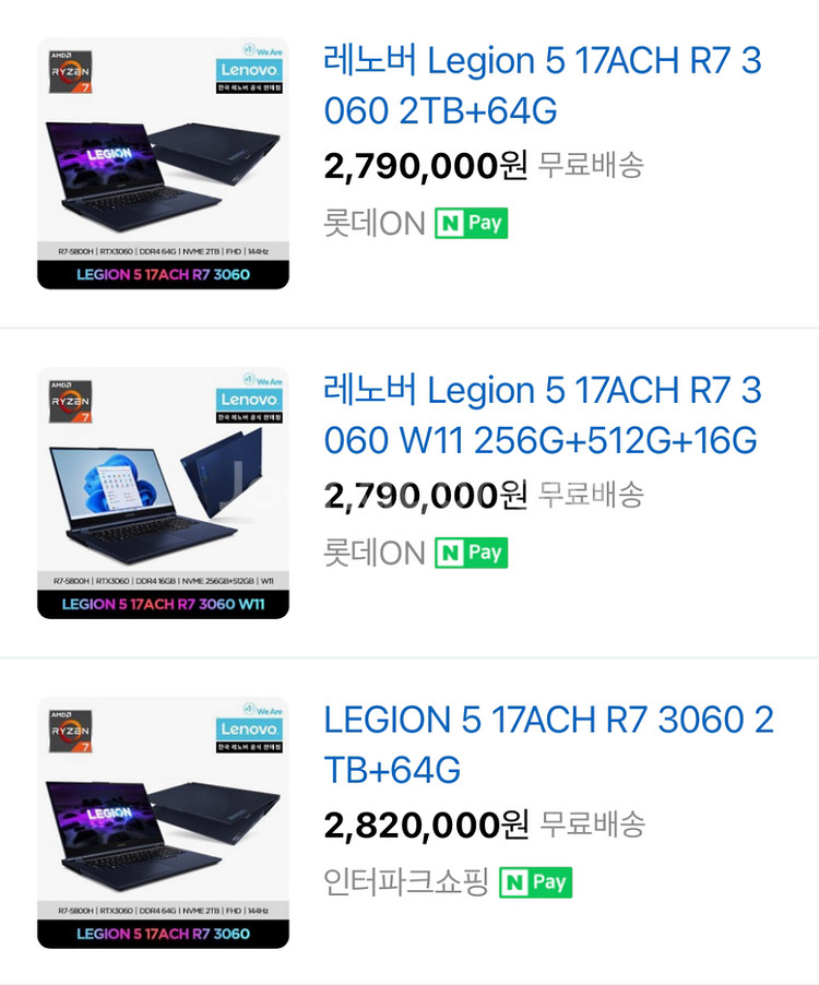 레노버 리전5 17ach r7 3060 급처합니다--6