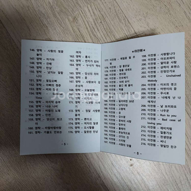 노래모음216곡USB--4
