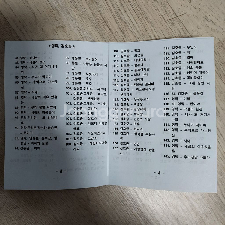 노래모음216곡USB--3