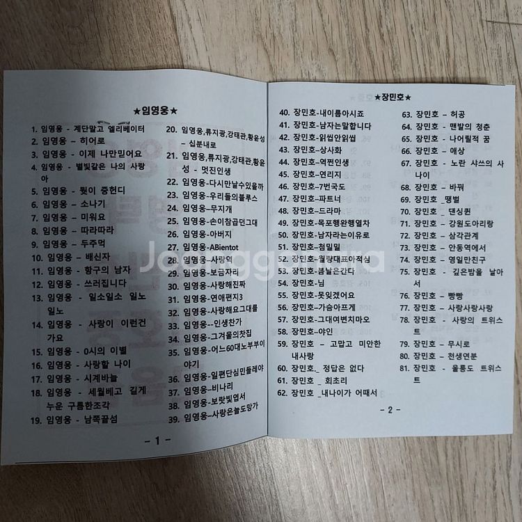 노래모음216곡USB--2