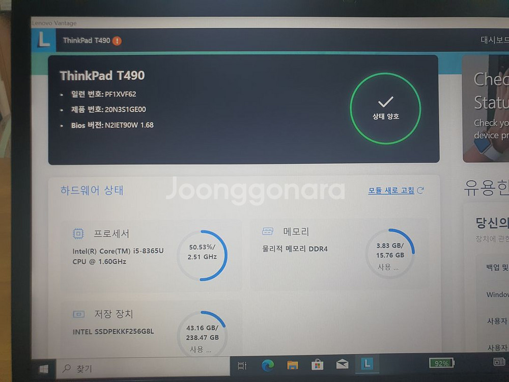 Lenovo ThinkPad T490--5