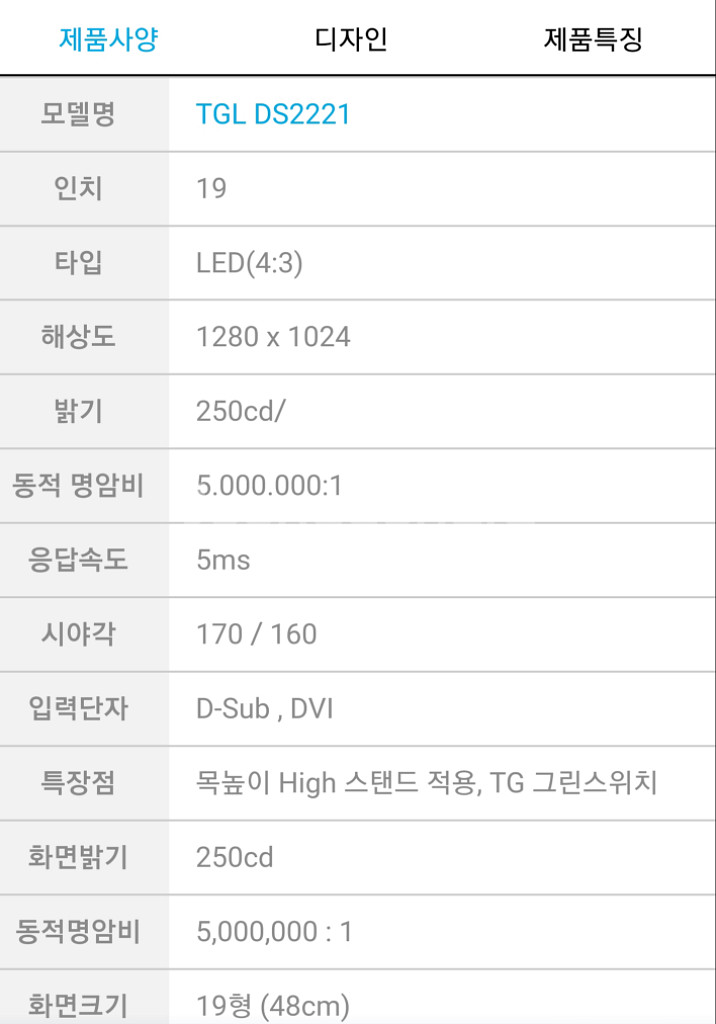 삼보 모니터 (19인치)--1