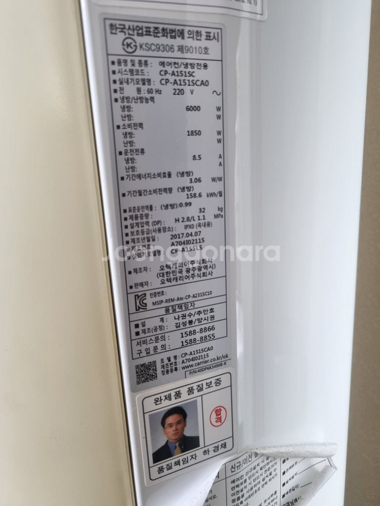 캐리어 인버터 에어컨 에어콘 스텐드형--2