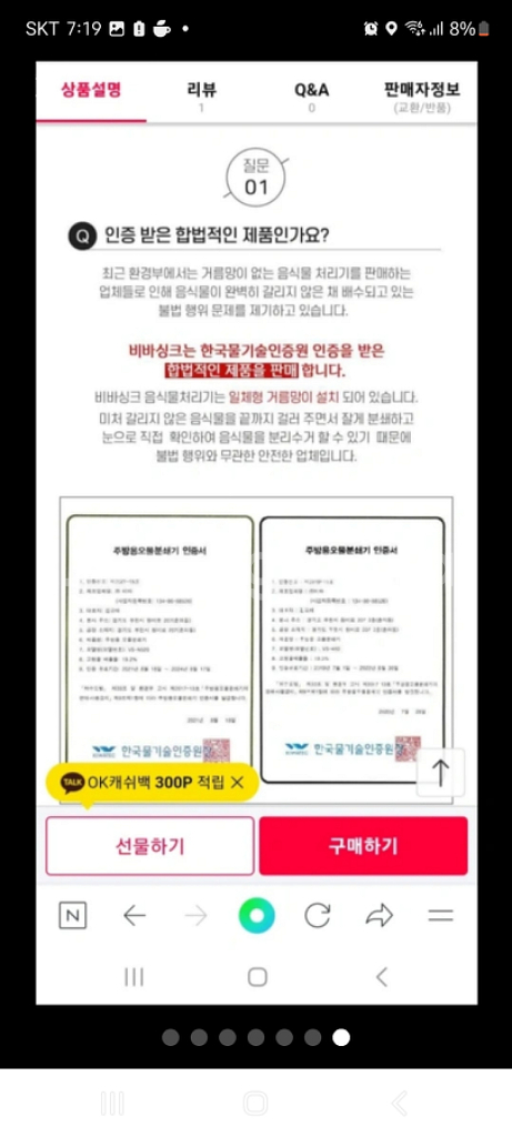비바 음식물 처리기--7