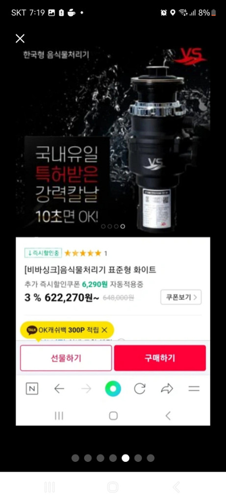 비바 음식물 처리기--5