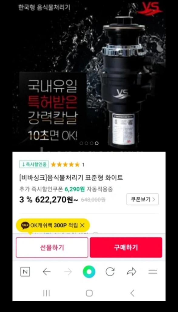 비바 음식물 처리기--4