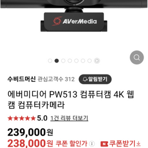 에버미디어 PW513 초고화질 방송용캠 4K 웹캠