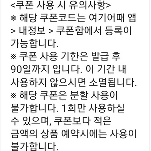 여기어때 숙박권 3만원 할인쿠폰