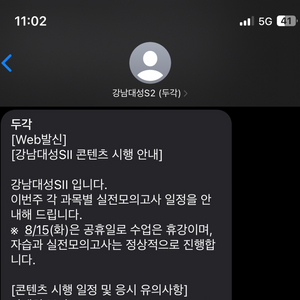 강대K 영어 장기거래