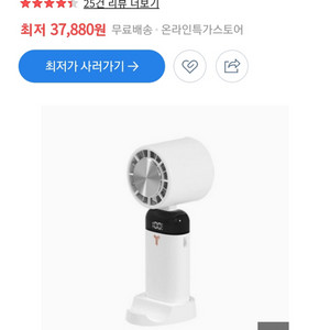 휴대용 선풍기