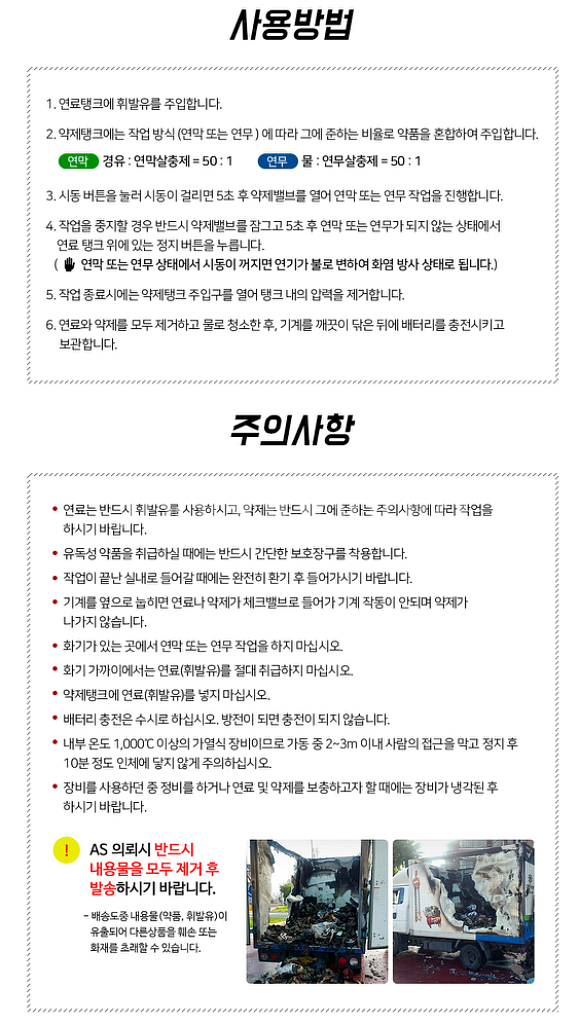 태흥 연막소독기 150B--5