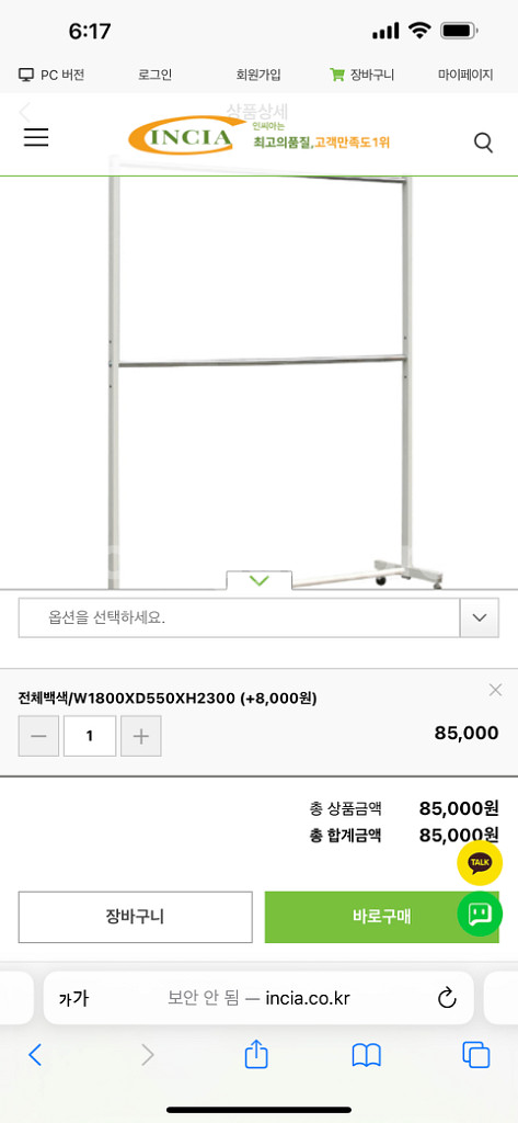 인씨아 신형 행거--1