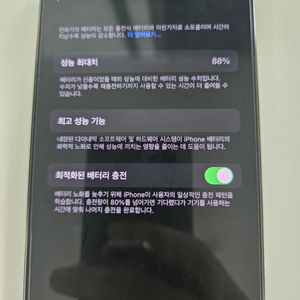 아이폰13프로 256GB 판매