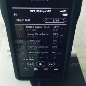 소니 dap 흑덩이1