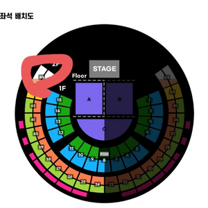 라우브 내한 콘서트 시야제한석 한자리