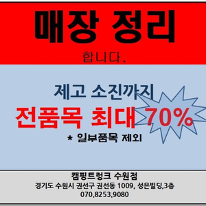 캠핑용품 외