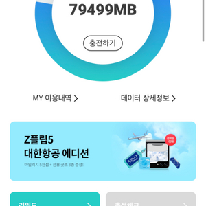 kt 데이터 2기가 3500