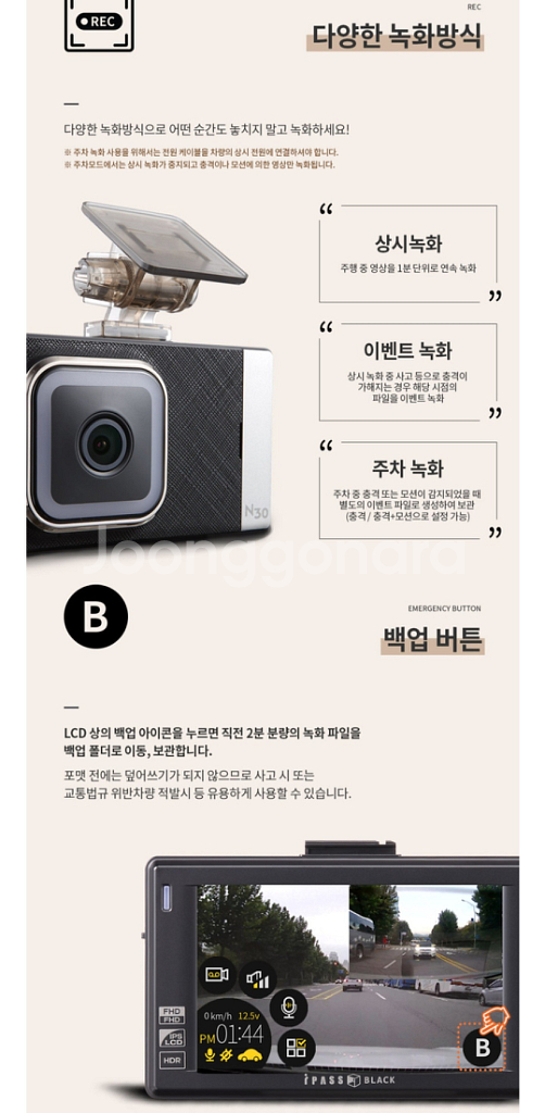 아이트로닉스 N30s 블랙박스 (GPS, 64GB포함)--5