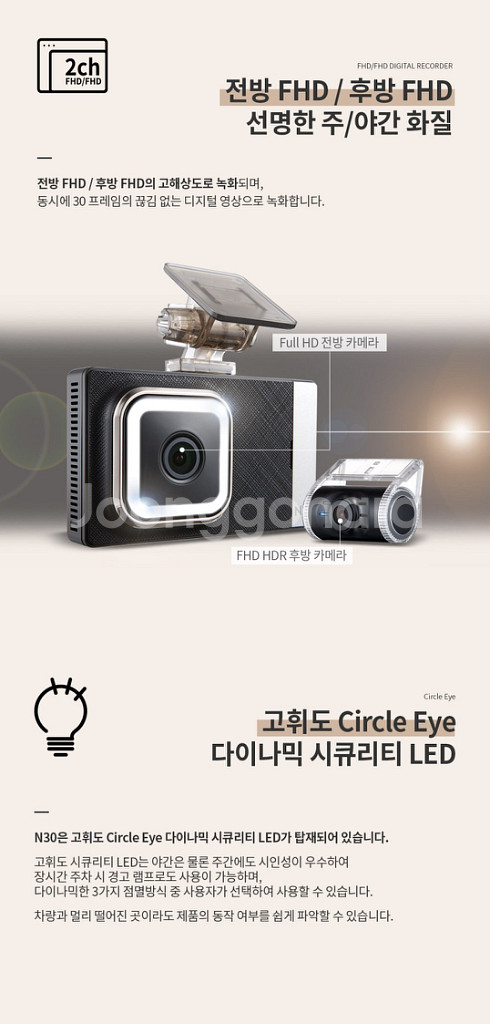 아이트로닉스 N30s 블랙박스 (GPS, 64GB포함)--4