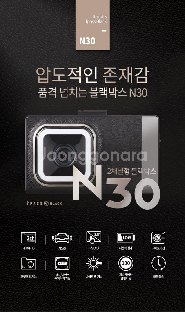 아이트로닉스 N30s 블랙박스 (GPS, 64GB포함)--3