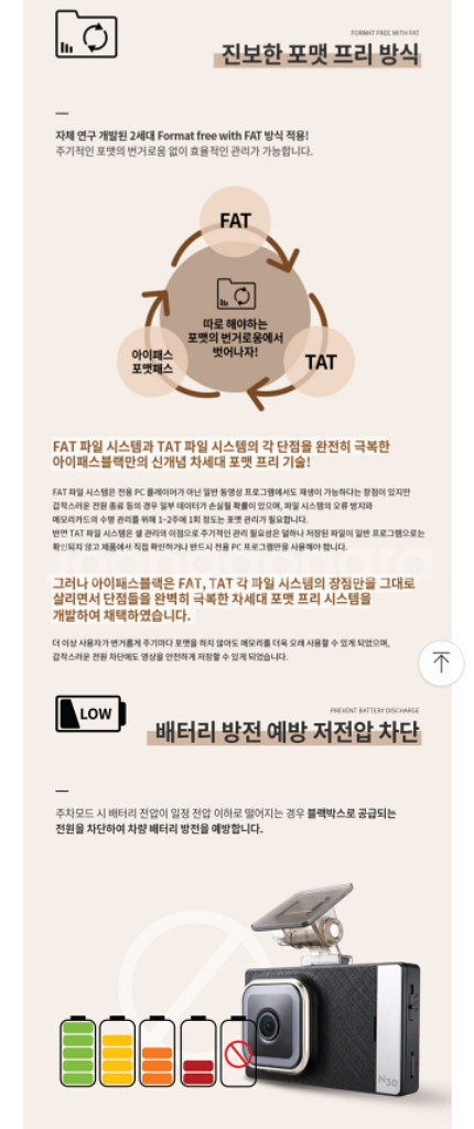 아이트로닉스 N30s 블랙박스 (GPS, 64GB포함)--8