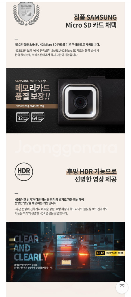 아이트로닉스 N30s 블랙박스 (GPS, 64GB포함)--6