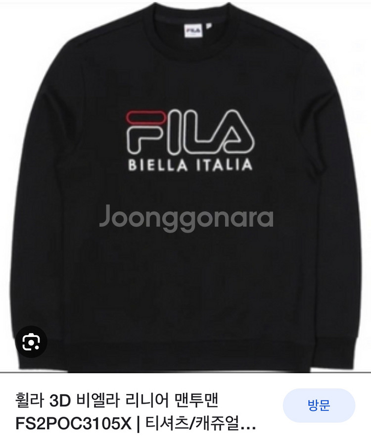FILA 3D 비엘라 리니어 맨투맨--2