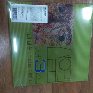산울림3집lp판 - 한정판 미개봉