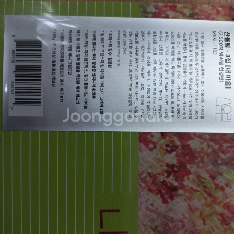 산울림3집lp판 - 한정판 미개봉--2