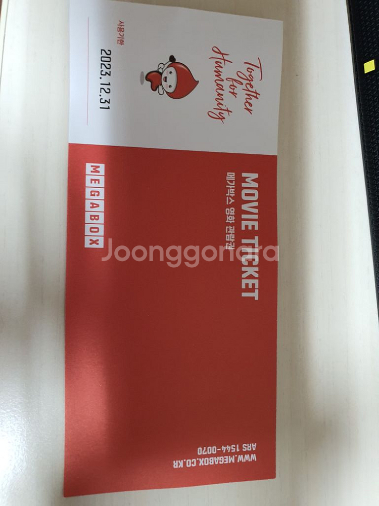 메가박스 영화 관람권 1매 팝니다.--0