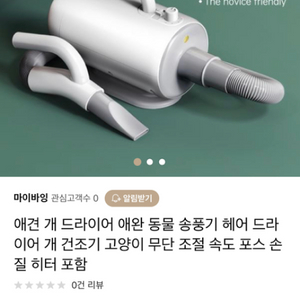 [새제품] 대형견 드라이기