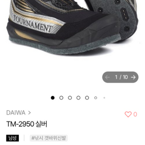 다이와 갯바위화 TM-2950