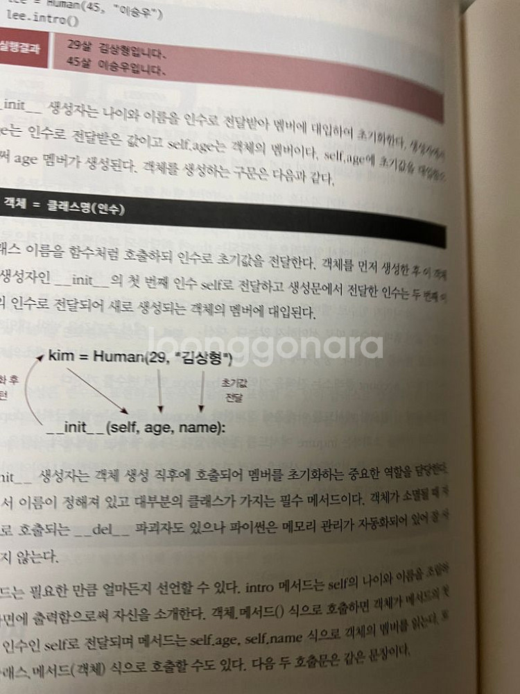 [파이썬 정복] 도서 판매합니다--1