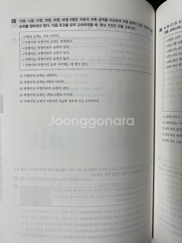 2022 해커스 GSAT 모의고사 책 판매합니다--1