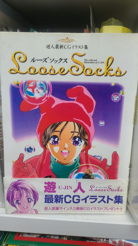 일본 유진(U-JIN)작가의 만화 2종(엔젤) 이미지