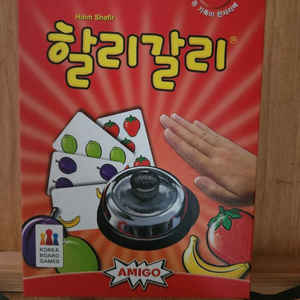 할리갈리