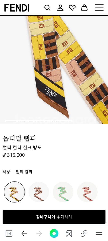 펜디 시그니쳐 방도--1