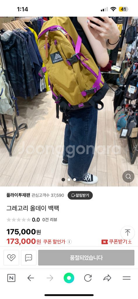 그레고리 올데이 2018 한정 백팩 등산 배낭 가방--3