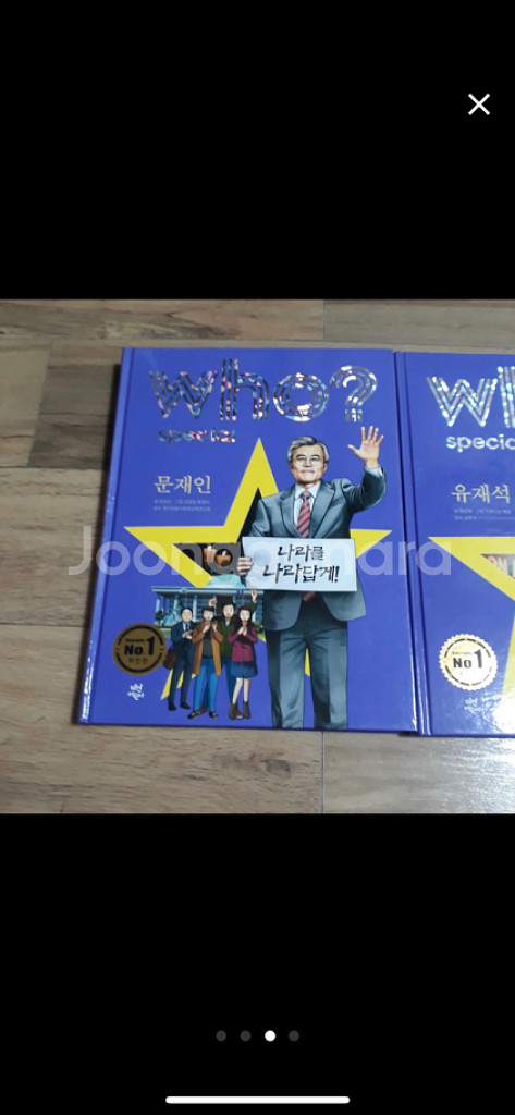 Who책 일괄 판매합니다--2