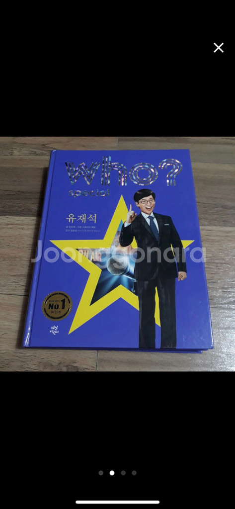 Who책 일괄 판매합니다--1