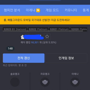 롤 에3 계 팝니다