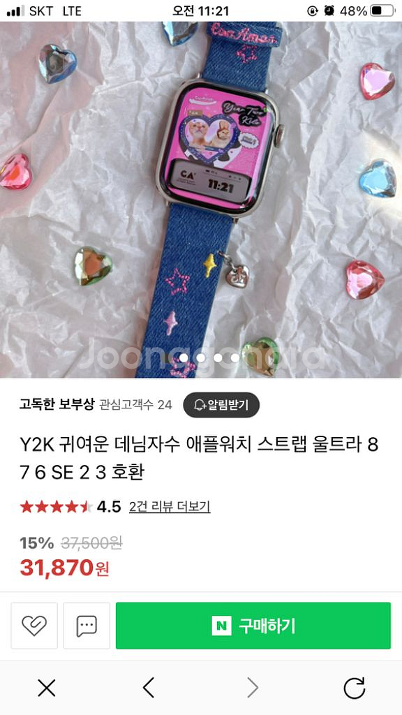 y2k 애플워치 스트랩 42mm 미사용제품--3
