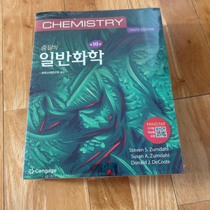 줌달의 일반화학 10판 택포 38000원