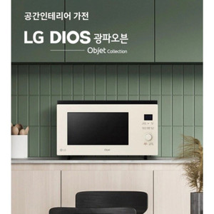 LG오브제 광파오븐 23년 7월 생산 미개봉 새제품