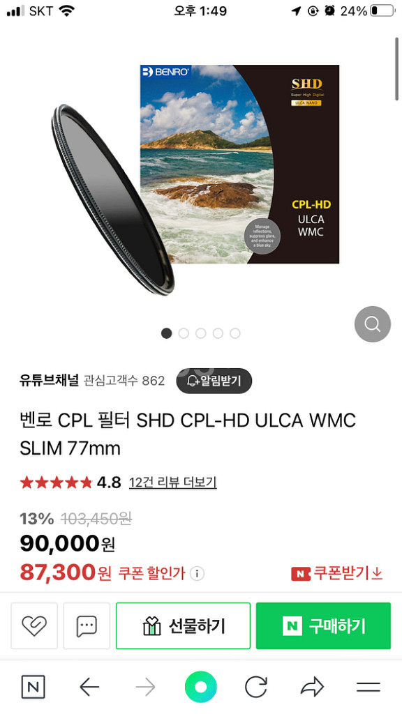 벤로 nd필터 cpl필터 77mm--7