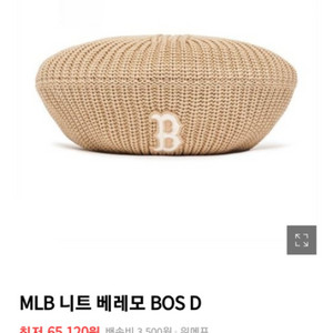 mlb니트베레모